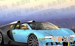 世界最贵的十大名车 第一价值近亿元，最后一名2千万