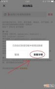 苹果复制了淘口令没有弹窗，复制了要淘口令淘宝为什么没有反应