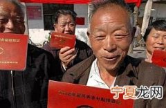 农村养老保险新政策 农村养老保险新政策是什么