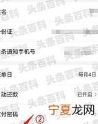 如何取消京东白条 关闭京东白条的教程