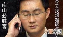 南山必胜客什么梗