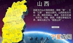 晋是哪个省的简称