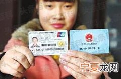 社保卡可以当银行卡用吗