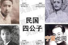 民国四大家族是哪四大