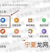 怎么开淘宝网店详细步骤 新手开淘宝店的步骤解析