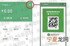 微信怎么弄商家收款码 微信商家收款码申请方法介绍