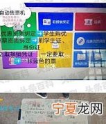 高铁学生票打几折 高铁学生票折扣