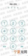 锁屏密码数字大全