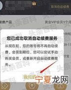 怎么取消爱奇艺自动续费 爱奇艺取消自动续费步骤