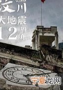 汶川大地震是哪一年