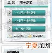 网银怎么开通 怎么开通网上银行