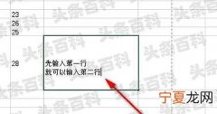 Excel单元格内怎么换行 教你3个方法单元格内怎么换行