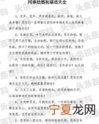 结婚祝福语大全简短
