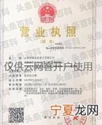 营业执照经营范围 你知道吗
