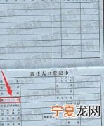 籍贯怎么填写