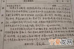 实习单位指导老师鉴定评语大全 实习员工表现评价评语