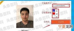 怎么把照片改成1寸电子照 下面7个步骤帮你解决