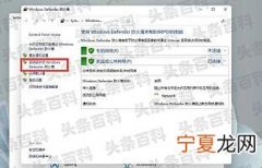 如何关闭windows defender 这3种方式都可以