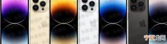 iPhone14与Pro该怎么选 iPhone14和14pro的区别是什么