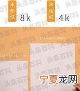 8k纸和a4纸一样大么 哪个更大