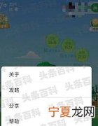 如何关闭蚂蚁庄园 关闭蚂蚁庄园的教程