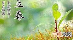 立春的含义是什么意思
