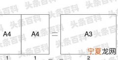 a3纸尺寸是多少厘米 a3纸的尺寸是多少