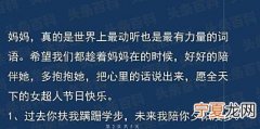 暖人心窝 母亲节感动妈妈的话
