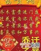 祝乔迁之喜贺词