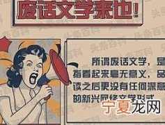 废话文学是什么意思梗介绍