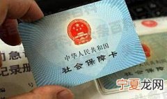 医保卡和社保卡是同一张卡吗
