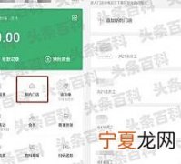 微信商家收款码怎么申请 如何申请微信商家收款码