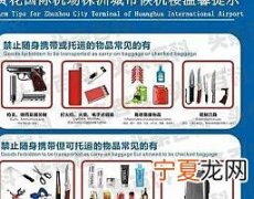 飞机什么不能带 飞机禁止带的物品
