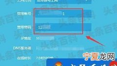怎么查看自家的宽带用户名与密码 按以下方法操作即可