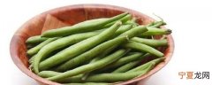 新鲜四季豆怎么保鲜好吃 新鲜四季豆如何保鲜