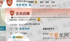 淘宝网的企业店铺是什么意思 淘宝企业店铺介绍