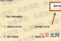 如何下载歌到mp3 下载歌到mp3的方法