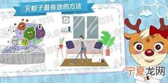 蚊子最好的消灭方法 六种方法轻松消除蚊子