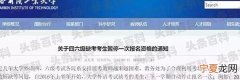四六级缺考会影响下一次报考吗 四级弃考算在通过率里面吗
