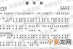 关于新年的歌 新年的歌曲有哪些