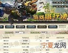 排名前十的网页游戏 好玩的网页游戏排行榜
