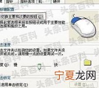 鼠标右键不能用怎么办 下面7个步骤帮你解决