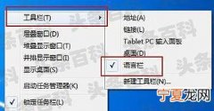 任务栏输入法不见了怎么恢复 任务栏输入法不见了恢复的方法