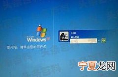 xp系统登陆密码忘了怎么办 只需9步即可重置