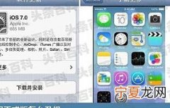 苹果5如何升级ios7 一起来看看