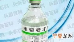 高渗葡萄糖能直接喝吗 高参葡萄糖功效作用
