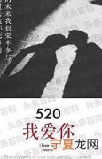 浪漫至极的100句 520表白文案