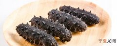 干海参泡发后怎么吃 干海参泡发后如何食用