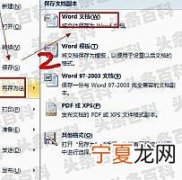 如何制作word文档 下面6个步骤帮你解决
