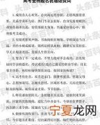 推荐139条 高考祝福语